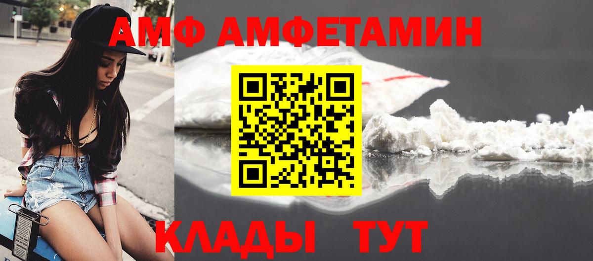 Amphetamine Розовый  Amphetamine  Амфетамин  Вход с VPN  Котлас 