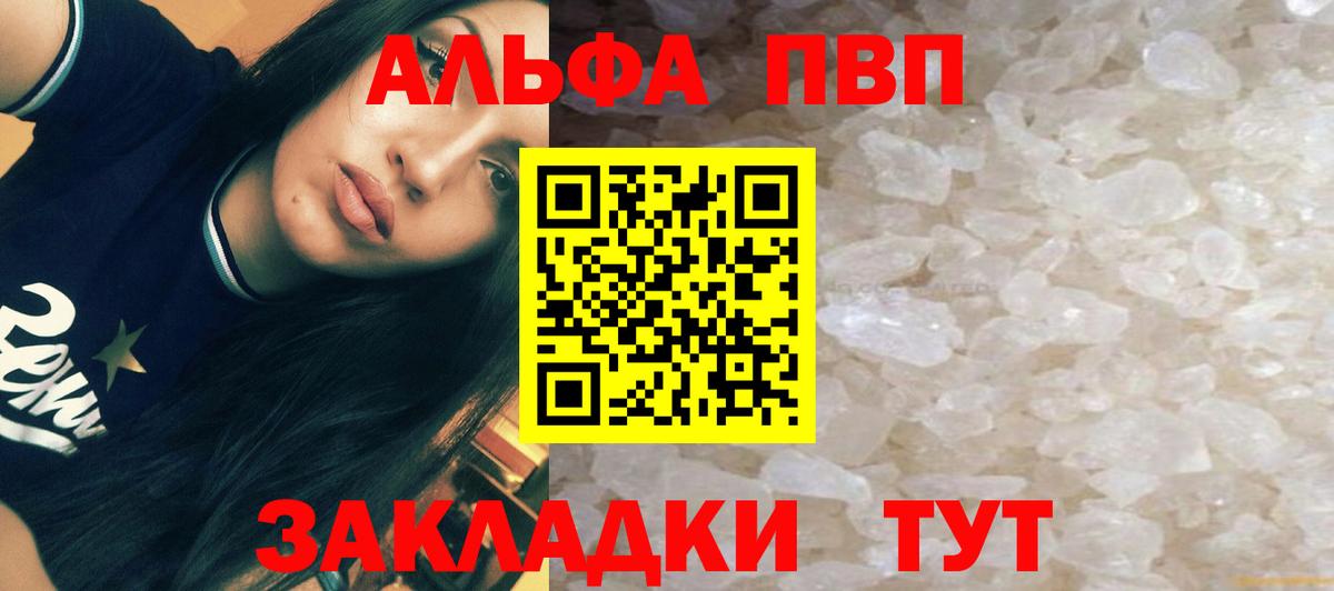где найти   Alfa_PVP мука  Котлас  Вход с VPN  Alpha-PVP VHQ  Alpha-PVP VHQ 