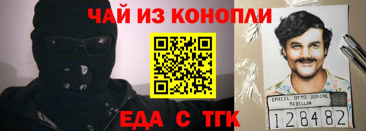 Еда ТГК марихуана  Вход с VPN  Котлас 