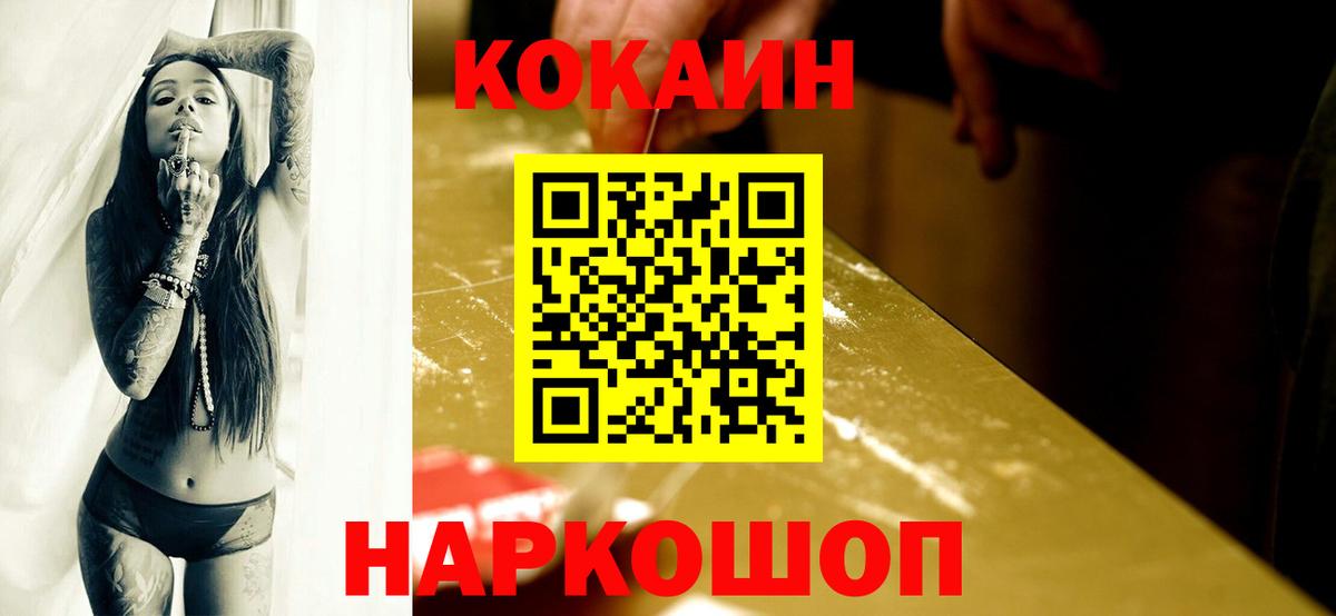 КОКАИН VHQ  Вход с VPN  Котлас  КОКАИН  Cocaine Перу 