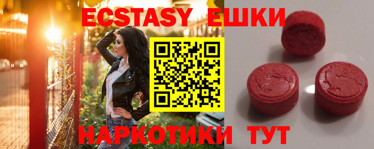 Ecstasy ешки  Вход с VPN  Ecstasy  ЭКСТАЗИ 99%  Котлас 