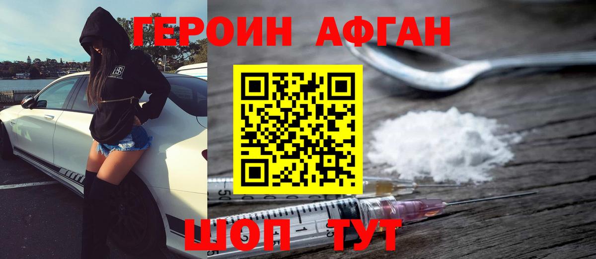 Котлас  ГЕРОИН Heroin  Вход с VPN 