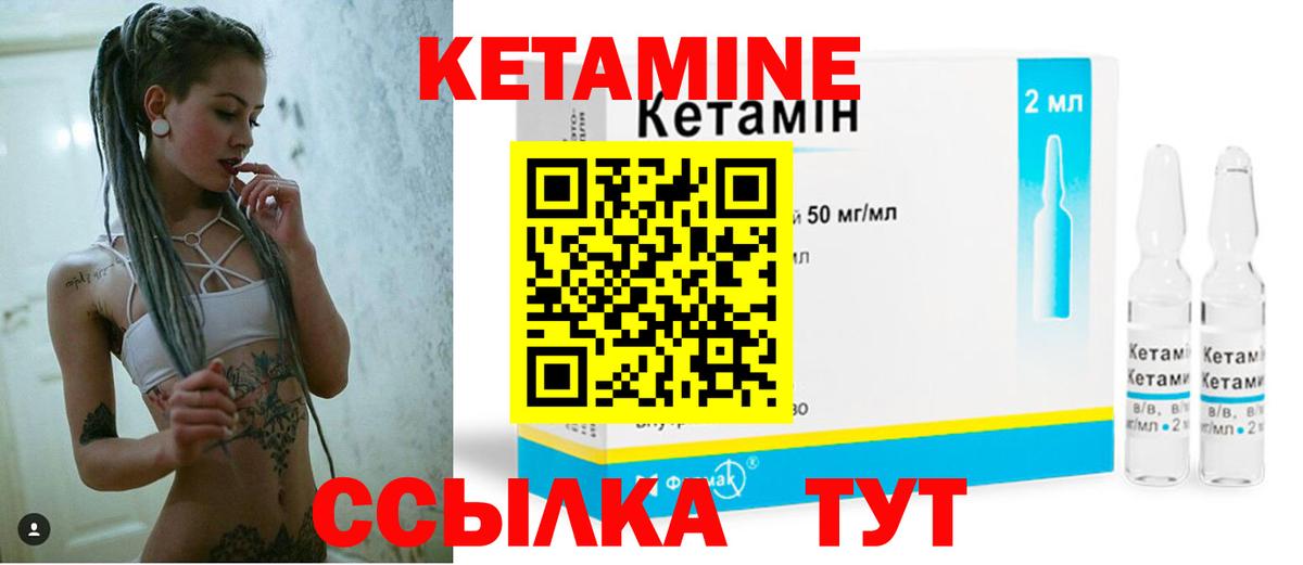 Котлас  КЕТАМИН ketamine  Вход с VPN 