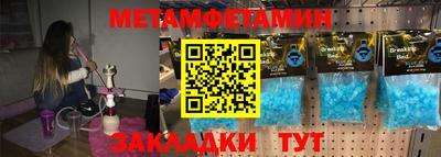метамфетамин Краснодар