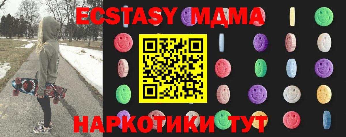 МДМА VHQ  Вход с VPN  МДМА  Котлас  MDMA VHQ 