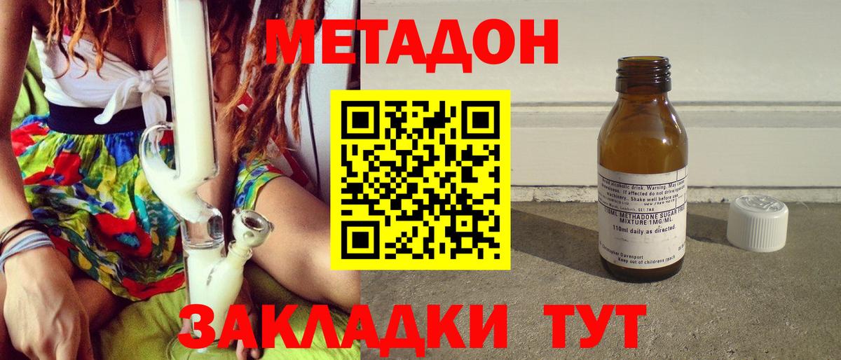 МЕТАДОН белоснежный  Метадон кристалл  Котлас  Вход с VPN 