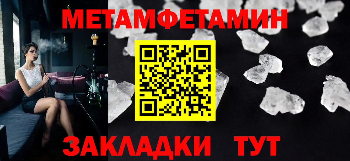 МЕТАМФЕТАМИН витя  Вход с VPN  Котлас 