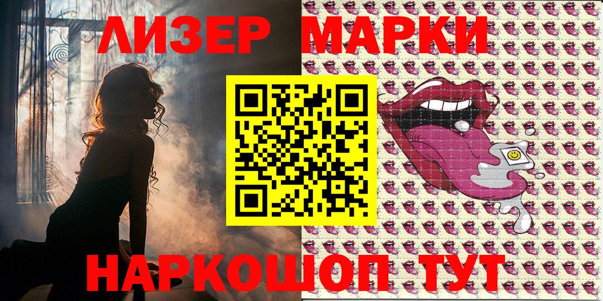 Марки 25I-NBOMe 1,5мг Котлас