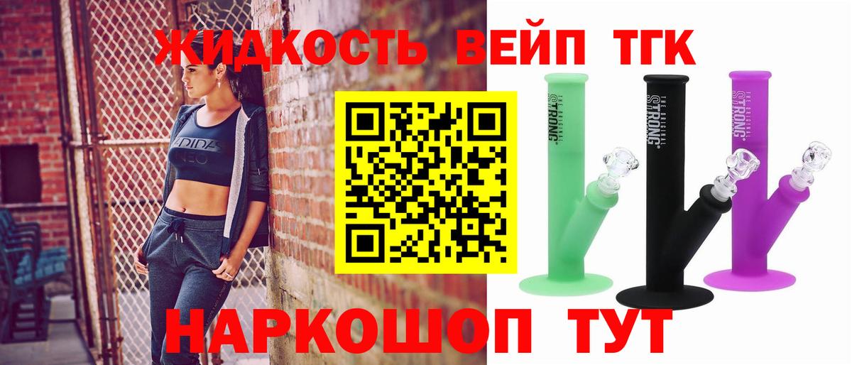Дистиллят ТГК THC oil Котлас