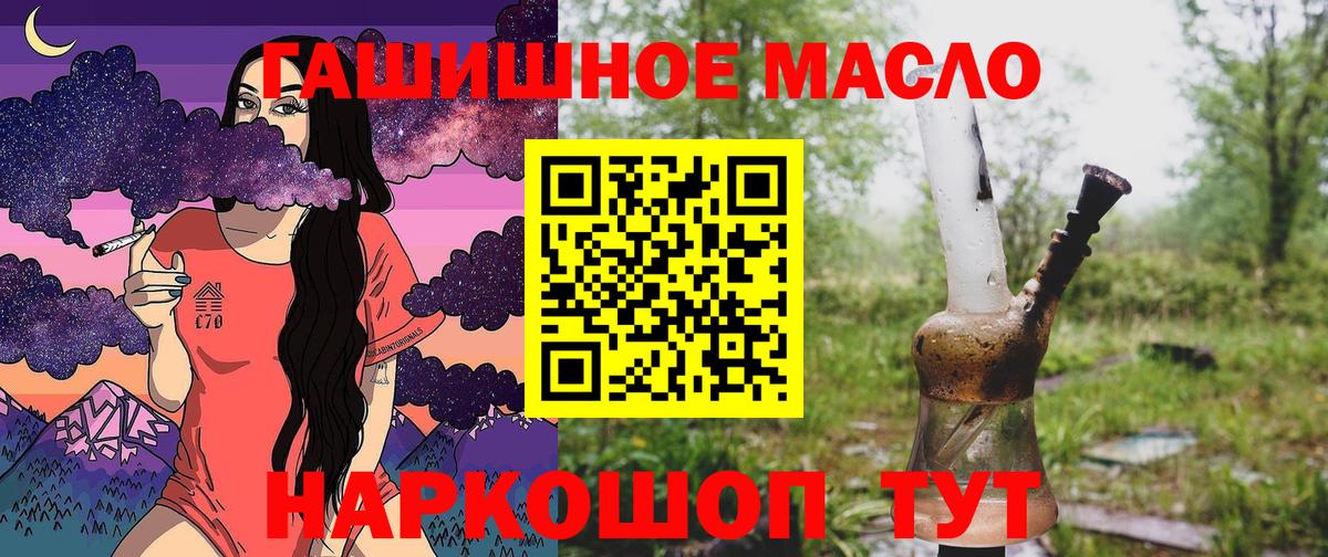 Котлас  Дистиллят ТГК вейп с тгк  Вход с VPN 